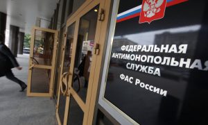 ФАС