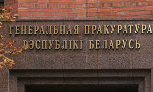 освободили