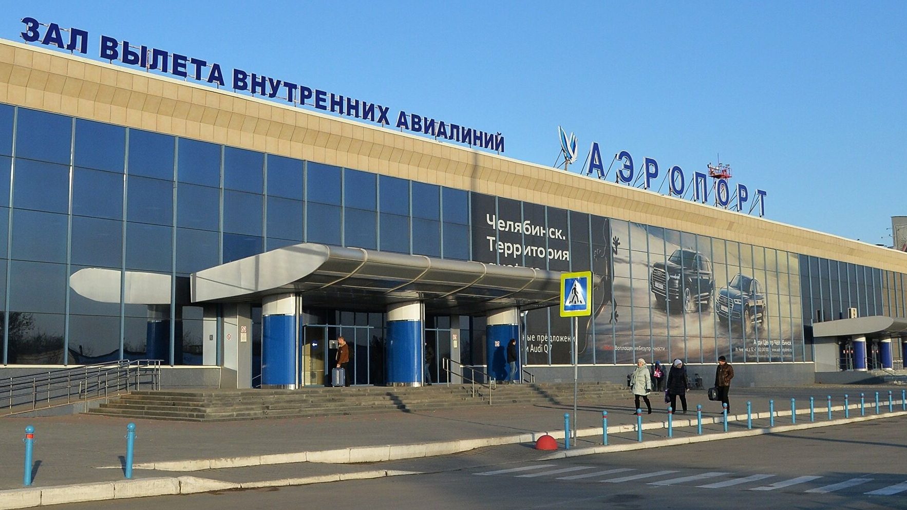 аэропортах России