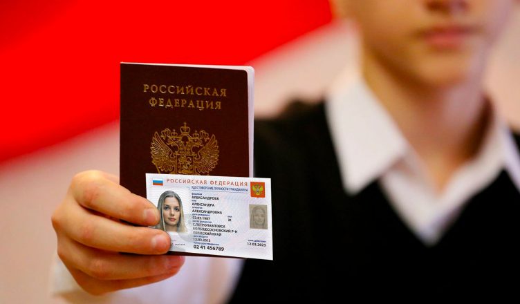 В России отменили штамп в паспорте о браке и детях