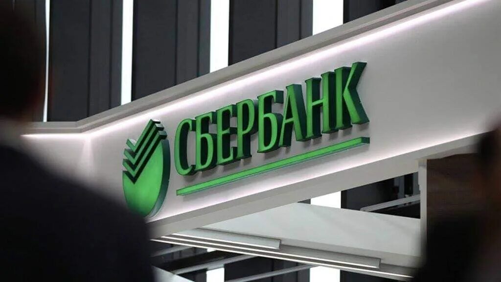 Сбербанк запустит проект по возврату денег, переведённых мошенникам