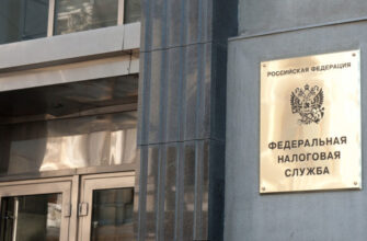 ФНС РФ